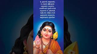 Uruvai Aruvai Muruga Potri shortvideo [upl. by Lyret88]