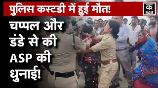 Chhattisgarh के Balrampur में ASP की भीड़ ने की पिटाई video viral  n18v [upl. by Ellennahs]