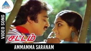 Sattam Movie Songs  Ammamma saranam Video Song  Kamal Haasan  Madhavi  Gangai Amaran [upl. by Atela]