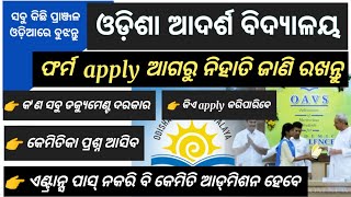 OAV Entrance 2024  Adarsha Vidyalaya Form apply 2024 Detailed information  OAV admission 2024 [upl. by Bois30]