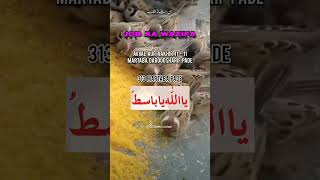 Job Ke Liye Ye Wazifa Kare  shorts islamicstatus dua wazifa islam islamiczone [upl. by Zetrok]