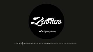 Zero Hero  คนไม่ดี Bad Person Official Audio [upl. by Douglass]