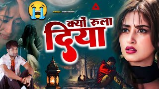 😭💔मोहब्बत की दर्द भरी ग़ज़लें  NonStop Sad Ghazal  💔Hindi Sad Ghazal  new ghazals [upl. by Haseena]