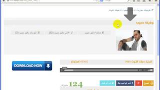 طريقة تحميل اغاني من موقع طربيات mp3 [upl. by Narbig824]