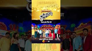 10 YEARS OF DUNIYADARI SPECIAL  आज रात्री ९३० वाजता चला हवा येऊ द्या वर shorts duniyadari [upl. by Nadroj]