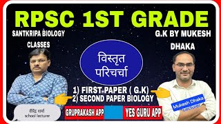 school lecturer exam 2024  RPSC first grade GK  biology  santkripabiologyclasses [upl. by Magan186]