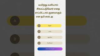 ஹதீஸ் கேள்வி பதில் Hadis quizampans [upl. by Assillim424]