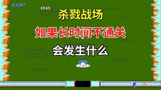 【杀戮战场】【Field Combat】如果长时间不通关会发生什么——BGM为飞翔的女武神 [upl. by Anallese]