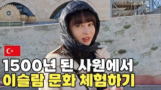 4K 무려 1500년 된 유적지에서 이슬람 문화 체험하기ㅣTürkiye 04 [upl. by Stacia]