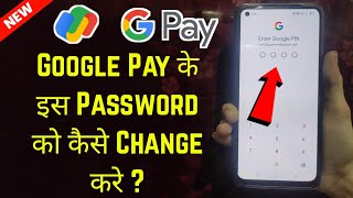 google pay password change  how to change google pay password  Google pay pin change  Google Pay [upl. by Eimot841]