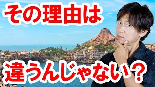 雑談／「ショーパレやエンタメがないから若年層が来なくなった」は違うでしょ／若年層向けのプロモーションは必ず炎上の法則（202409 東京ディズニーリゾート） [upl. by Wing910]