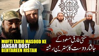 Mufti tariq masood ke jansar dost ka behtareen ristah [upl. by Mutat]