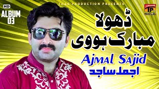 Dhola Mubarak Howan  Ajmal Sajid  Likhda Dua Parda Ae Dagha  Album 3 [upl. by Ayotol]