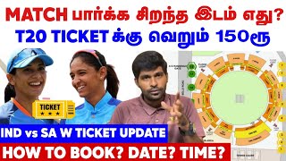 Chenni T20 Ticket வெறும் ₹150  How to book IND vs SA Womens Ticket Match பார்க்க சிறந்த இடம் எது [upl. by Travers]