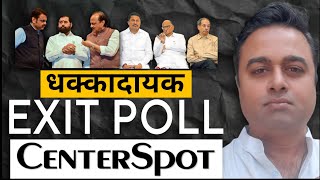 धक्कादायक निकालांची शक्यता  Who will be Gamechanger Who will be Kingmaker Ajit Pawar factor [upl. by Lilybel]