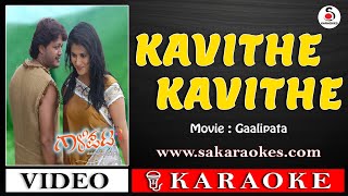 Kavithe Kavithe Kannada Karaoke With Lyrics  Gaalipata sakaraokes [upl. by Eeleak]