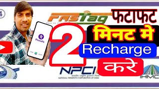 2 मिनट में फास्ट टैग रिचार्ज करे🚖  how to recharge fastag  Fastag recharge kaise karen [upl. by Nivag755]