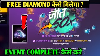 50x Diamond Win Event Free Fire  Free Fire Diamond Event  How to Complete 50x Diamond Event FF [upl. by Kissie]