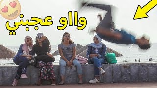 PRANK BACKFLIP MOROCCO  😍💋 قمت بمقلب خطير للـفـتـيـات في البحـر [upl. by Dennard]