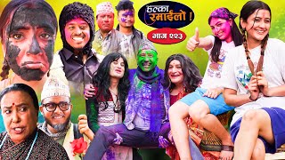 Halka Ramailo  हल्का रमाईलो  Episode 223  24 March  2024  Balchhi Dhurbe  Nepali Comedy [upl. by Haduj]