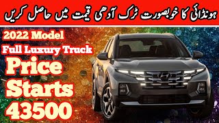 Hyundai Santa Cruz 2022 Model For Sale  आधी कीमत पर हुंडई ट्रक प्राप्त करें 💯 😃 viralvideos [upl. by Moule]