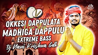 Okkesi Dappulata DJ Song  Latest Folk Songs 2023  Durgamma Kolupu  Dubbula Shiva  Dj Nani Gdk [upl. by Shifrah732]