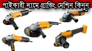 Tolsen Grinder Price In Bangladesh [upl. by Leba]