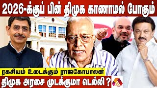 அரசியலை தீர்மானிக்க போகும் மூன்று முக்கிய புள்ளிகள்  DELHI RAJAGOPALAN INTERVIEW  Aadhan News [upl. by Navarro]