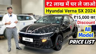 2024 Hyundai Verna  All Variants Price List 🥳 amp Low EMI Down Payment 😱  hyundai verna 2024 [upl. by Leelahk]