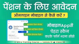 Pension Ka Form Kaise Bhare Mobile Se  Old Age Pension Ka Form Kaise Bhare Using Mobile Application [upl. by Uhn]