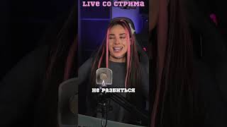 Остров  Леонид Агутин DJ DANI WOO 🔥 live со стрима [upl. by Adran306]