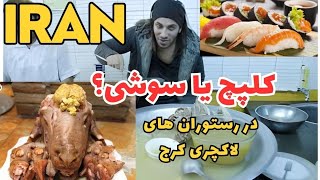 quotMost Unusual Favorite Iranian Breakfasts in Luxury Restaurants [upl. by Eiznek]