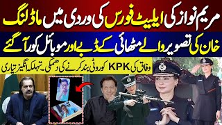 Maryam Nawaz In Elite Force Uniform  Imran Khan Viral Photo Now in Mobile Cover and Candy boxes [upl. by Walls]