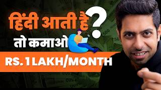 How to earn money online from Hindi Content  by Him eesh Madaan [upl. by Hulbig]