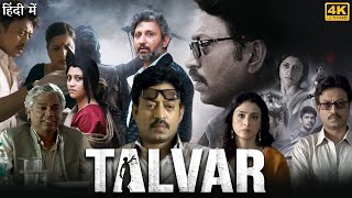 Talvar Full Movie 2015 Irfan Khan  Konkona Sen Sharma  Neeraj Kadi  Movie Facts amp Review [upl. by Atsylac962]