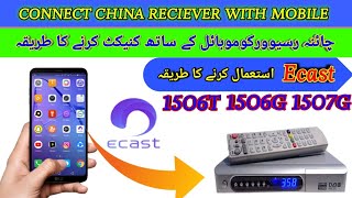 How To Connect Any Receiver With Mobile  Dish Setting With Mobile  رسیوورکوموبائل کے ساتھ چلائیں [upl. by Lezlie]