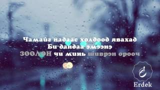 Guys Boroo lyrics үгтэй [upl. by Nedrob709]