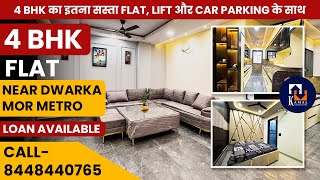 Furnished 4BHK का Flat Dwarka Mor जैसी Prime लोकेशन में  4BHK Flat Lift और Car Parking के साथ [upl. by Drexler908]