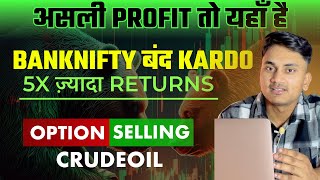 Dont Trade Banknifty  Best Intraday Scalping Option Selling Strategy [upl. by Susi822]