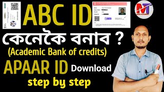 How to create ABC ID  How to download ABC ID amp APAAR ID  Step by step anssacademy8554 abc [upl. by Sajovich486]