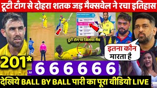 Australia vs Afghanistan Maxwell Batting Highlights  AFG vs AUS WC Full Match HighlightMaxwell 201 [upl. by Rocco]