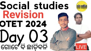 LIVE SOCIAL STUDIES marathon SIR ODIA [upl. by Areta]