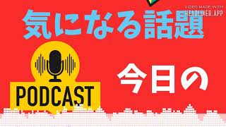 トランプ氏が米大統領に再選！経済は？株価は？  経済ニュース 今日の気になる話題 [upl. by Atonsah590]