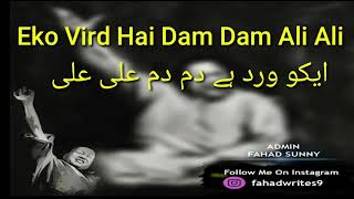 Dam mast qalandar mast mast nusrat fateh ali khan whatsaap status [upl. by Ahseele]