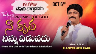 Oct 6th 2024 ఈ రోజు దేవుని వాగ్ధానం Todays Promise of God  PJSP Life Changing Message [upl. by Halian]