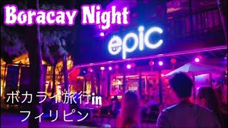 4K BUZZLING BORACAY NIGHT  RELAXING amp FUN WALK  THE PICCOLO HOTEL BORACAY [upl. by Bunker]