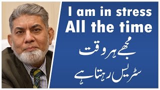 Stress all the time How to handle stress  urdu  Prof Dr Javed Iqbal [upl. by Atnicaj]