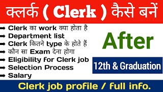 clerk ka kya kam hota hai  clerk kya hota hai kaise bante hai  क्लर्क job in government [upl. by Nosreve]