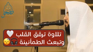 تلاوة ترقق القلب وتبعث الطمأنينة♥️ 🎧 القارئ عبدالرحمن العلي سورة المجادلة كاملة ١٤٤٢هـ حصرياً [upl. by Aisetal]