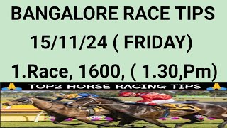 151124 BANGALORE RACING TIPS  FRIDAY 151124 NOVEMBER BANGALORE RACE CARD amp TIPS  130 Pm [upl. by Aivizt263]